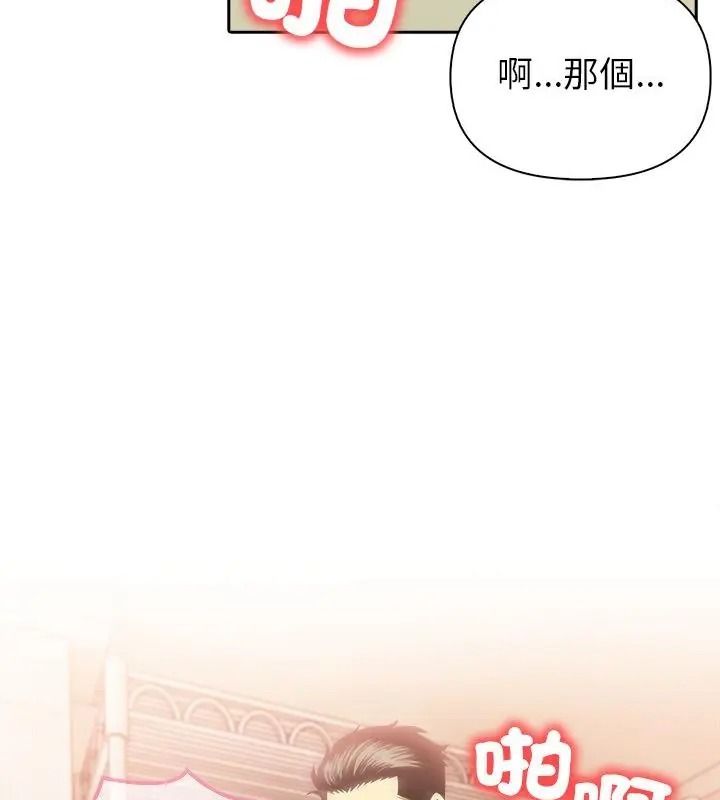 《高薪兼职的代价》第9話
