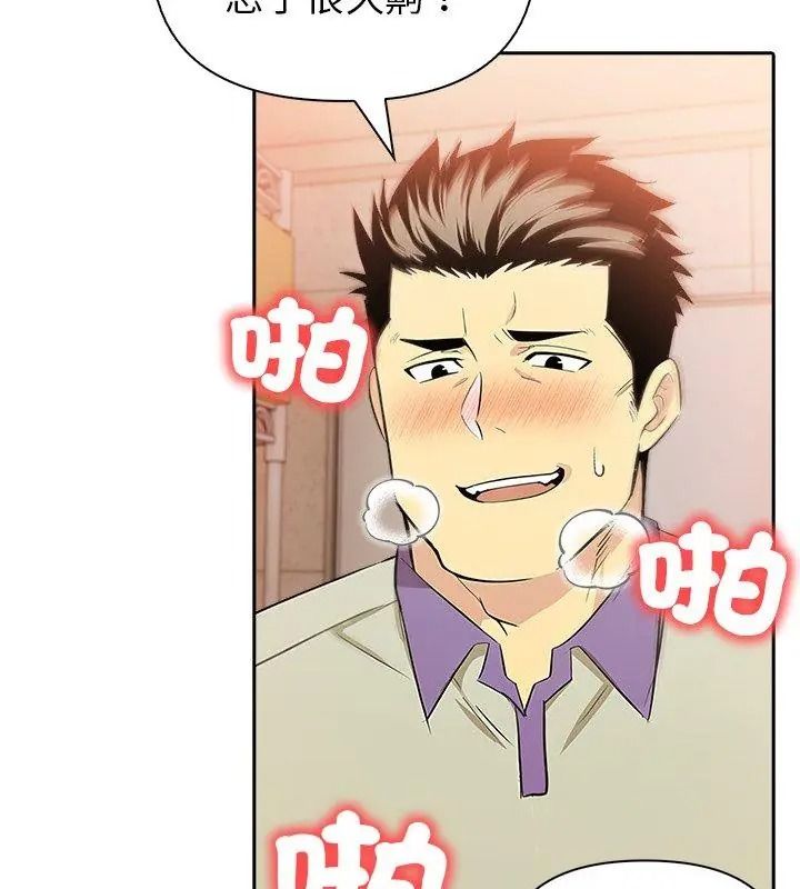《高薪兼职的代价》第9話