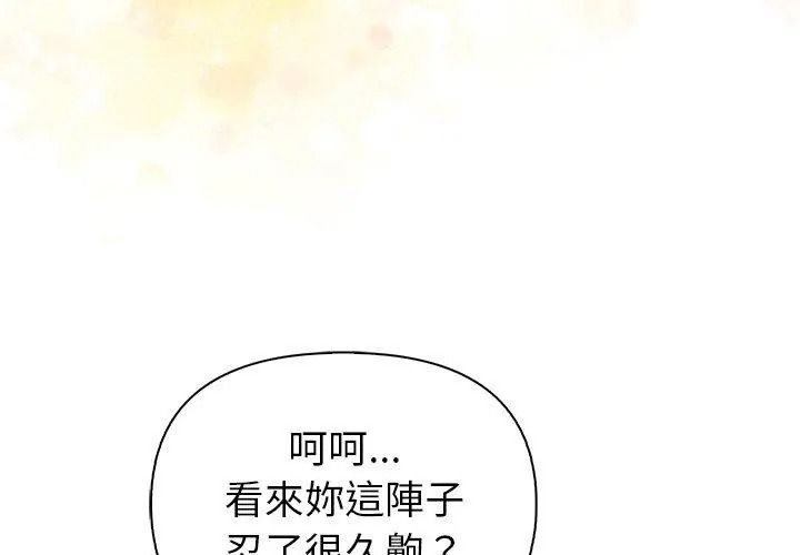 《高薪兼职的代价》第9話