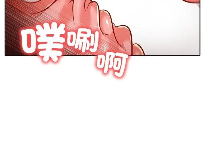 《高薪兼职的代价》第9話