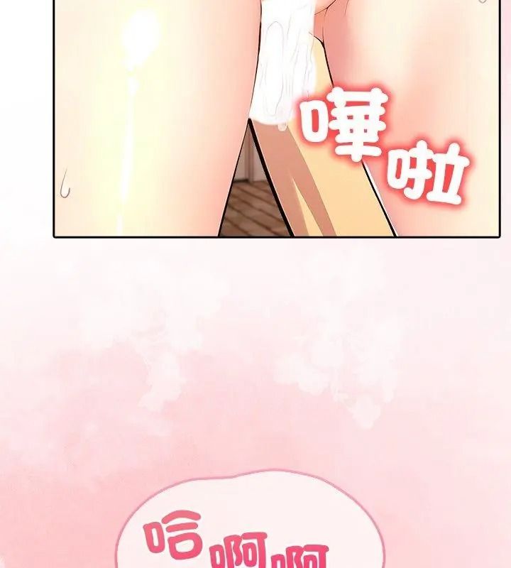 《高薪兼职的代价》第9話