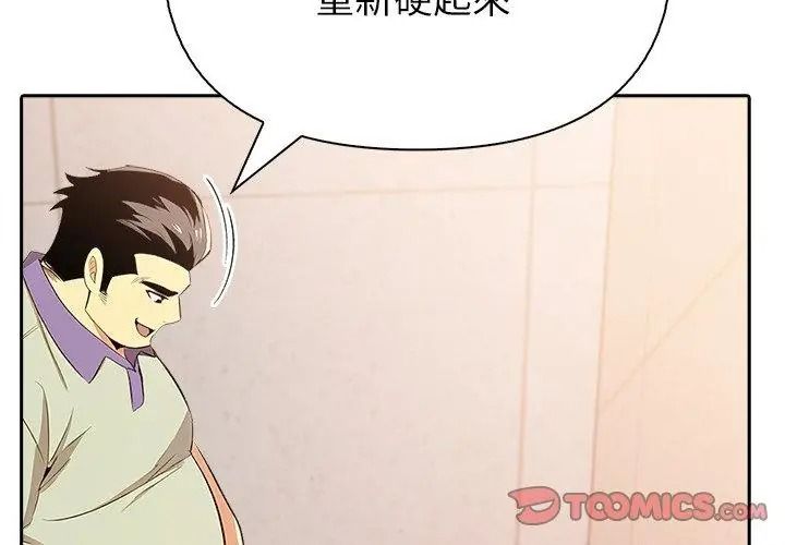 《高薪兼职的代价》第9話