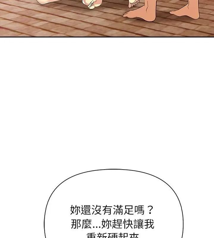 《高薪兼职的代价》第9話