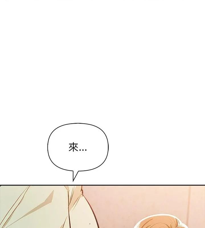 高薪兼職的代價第9話