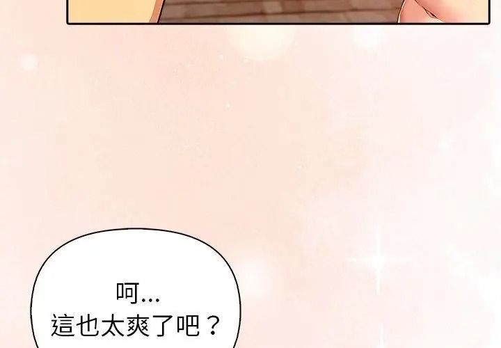 《高薪兼职的代价》第9話
