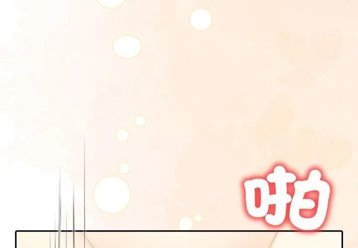 高薪兼职的代价第9話