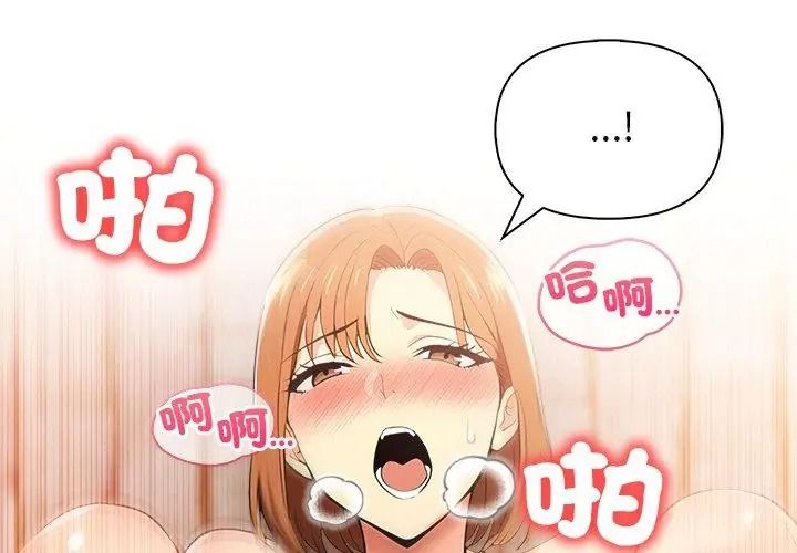 高薪兼職的代價第9話