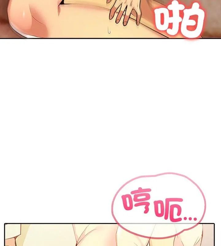 《高薪兼职的代价》第9話