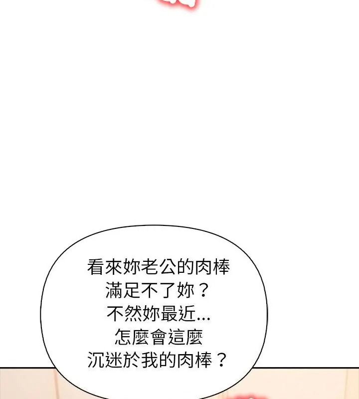 高薪兼職的代價第9話