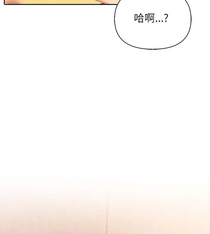 《高薪兼职的代价》第9話