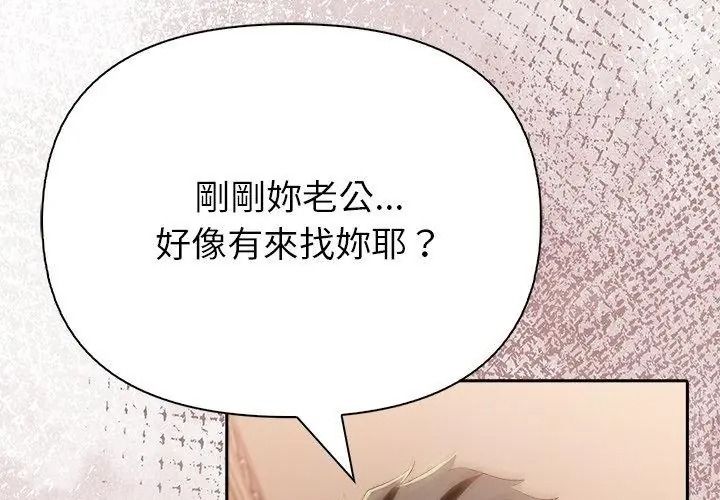 《高薪兼职的代价》第9話