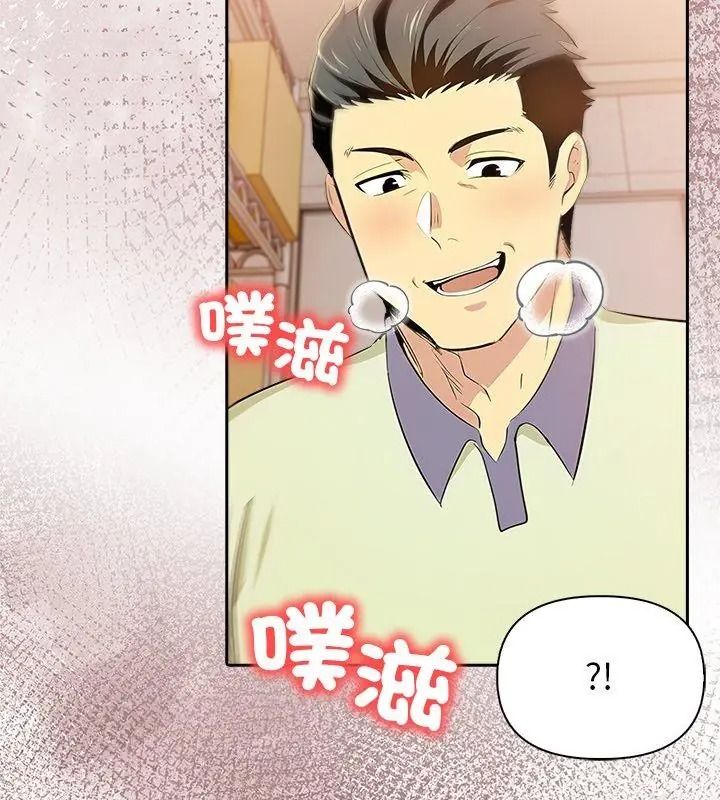 《高薪兼职的代价》第9話