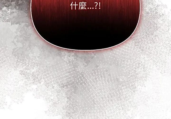 《高薪兼职的代价》第9話