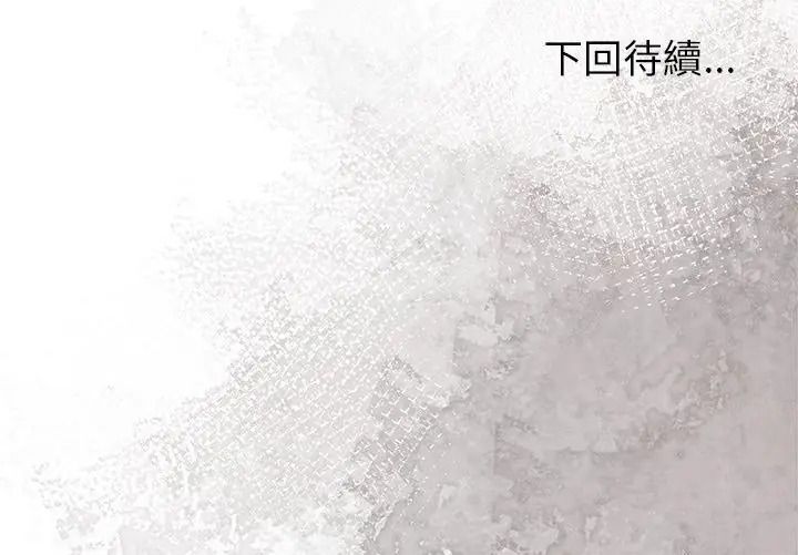 《高薪兼职的代价》第9話