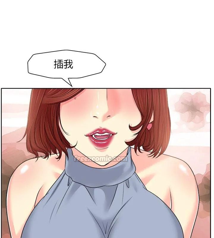 小心不要爱上你第15話