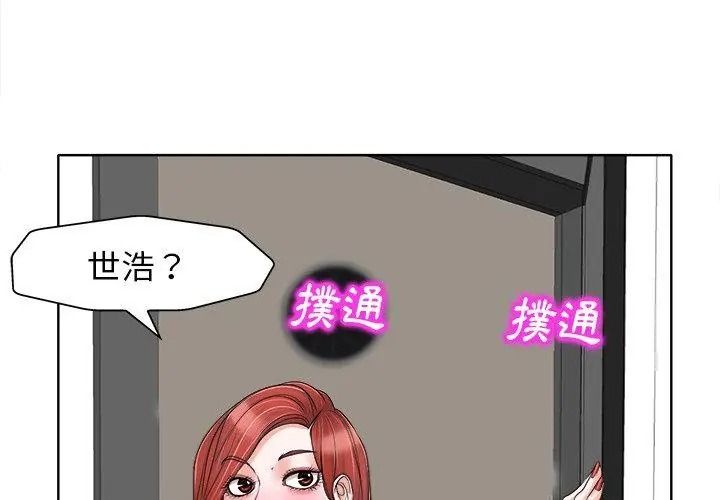 《小心不要爱上你》第15話