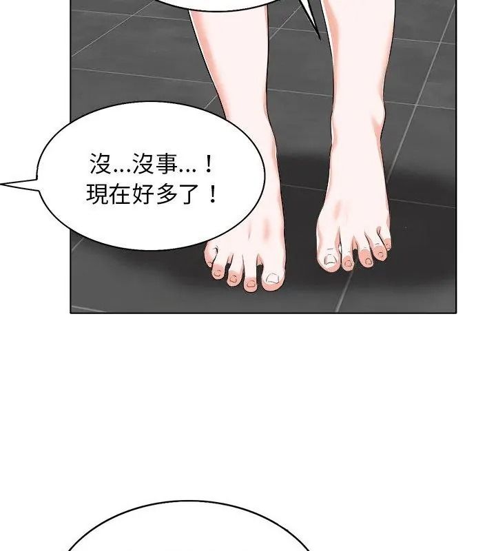 小心不要爱上你第15話
