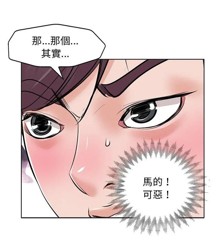 《小心不要爱上你》第15話