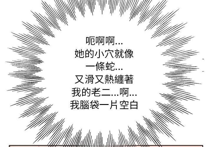 《小心不要爱上你》第15話