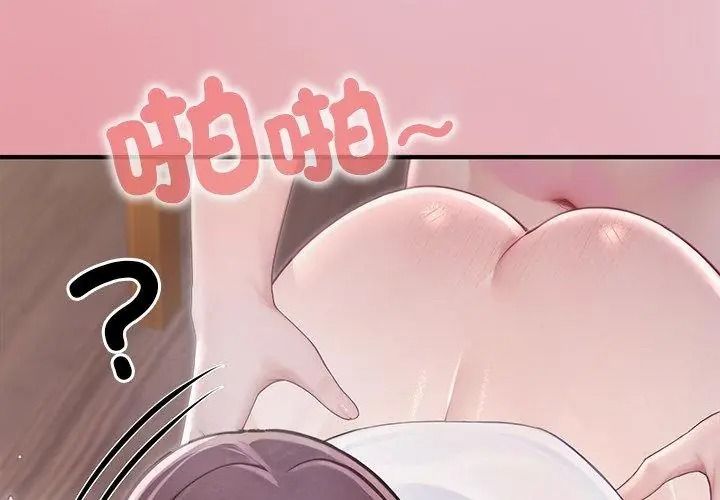 《异世界骑士团长》第84話