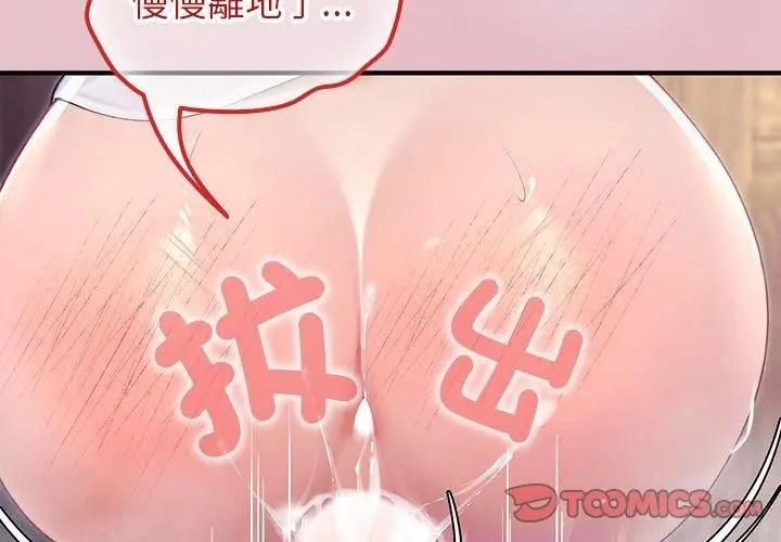 異世界騎士團長第84話