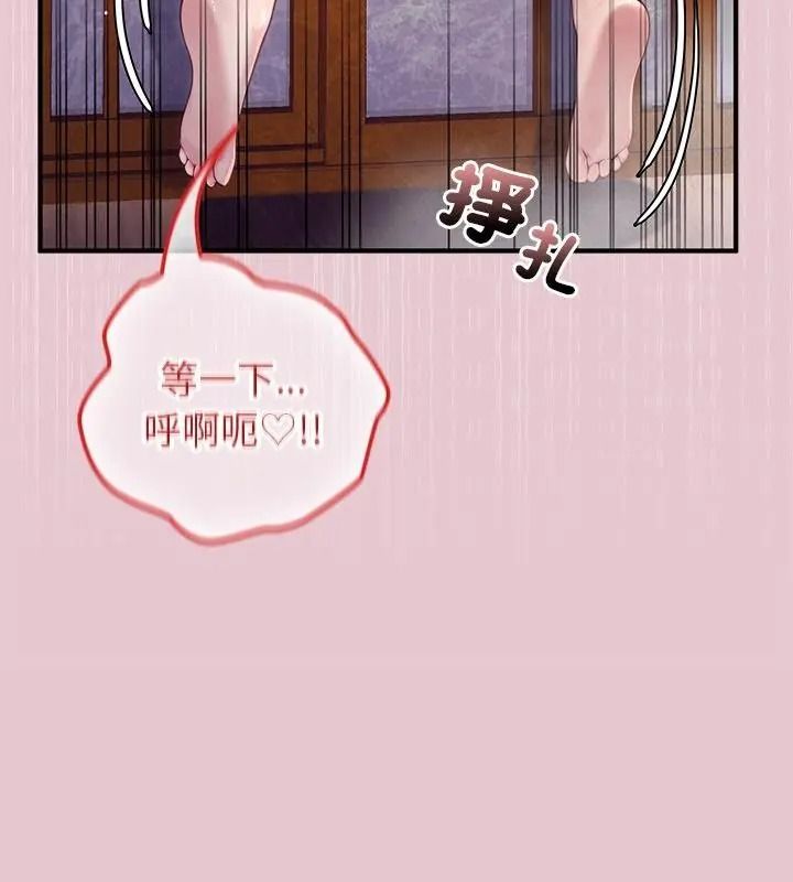 《异世界骑士团长》第84話