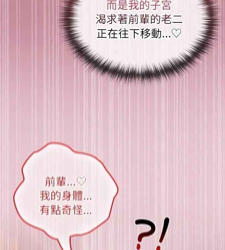 异世界骑士团长第84話