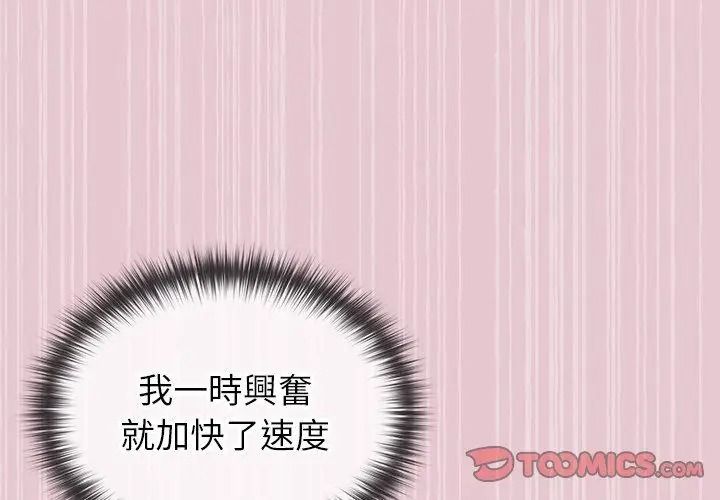 《异世界骑士团长》第84話