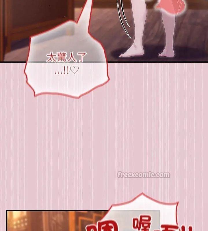 《异世界骑士团长》第84話