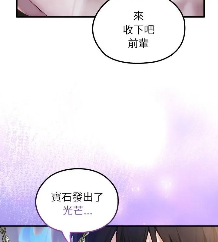 異世界騎士團長第84話