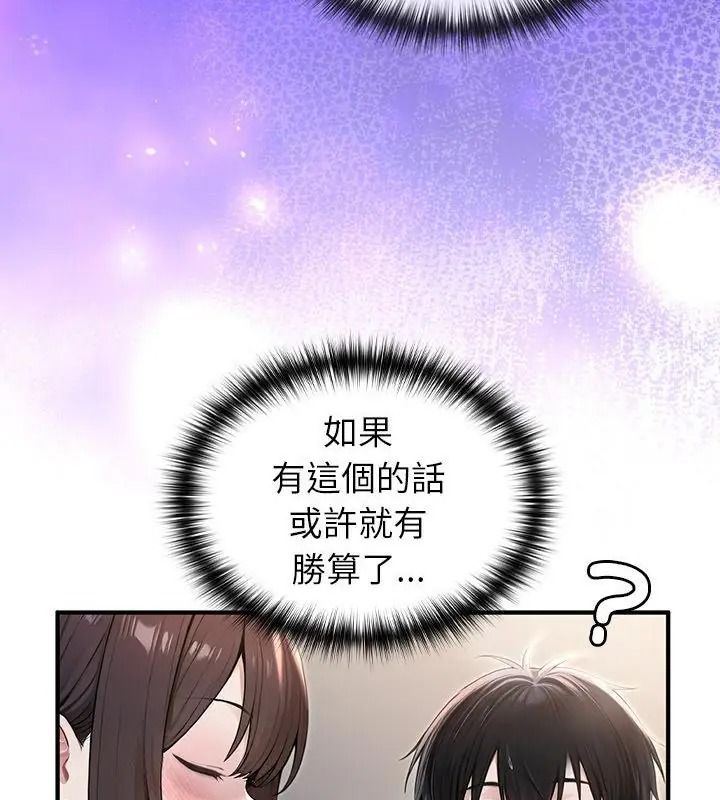 《异世界骑士团长》第84話