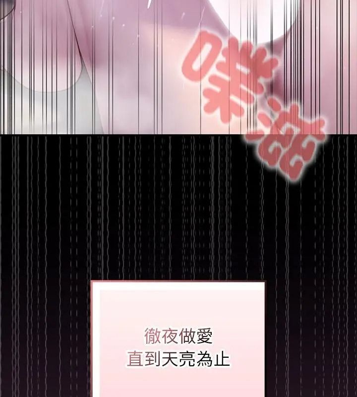 《异世界骑士团长》第84話