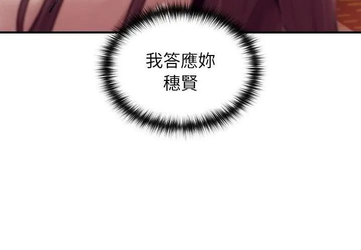 异世界骑士团长第84話