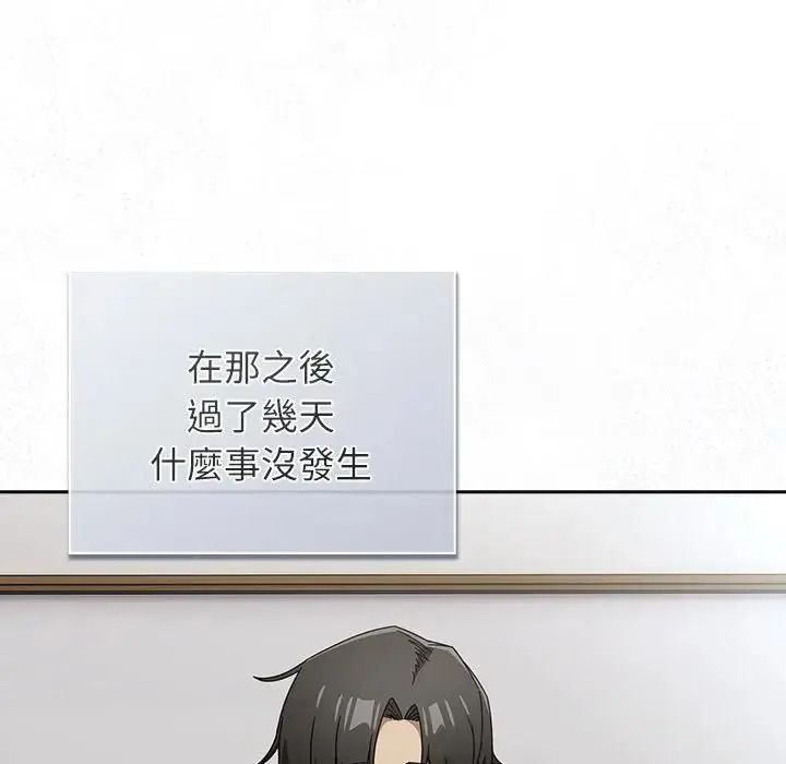 调教开关：第二季第53話
