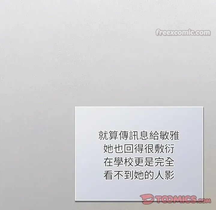 调教开关：第二季第53話