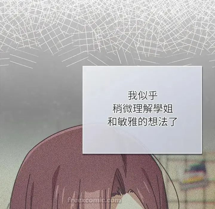调教开关：第二季第53話