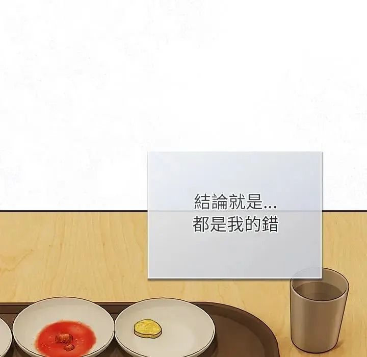 调教开关：第二季第53話