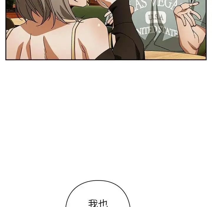 《调教开关：第二季》第53話