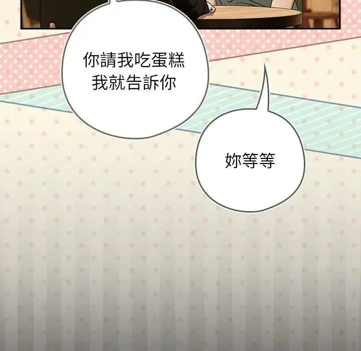 调教开关：第二季第53話
