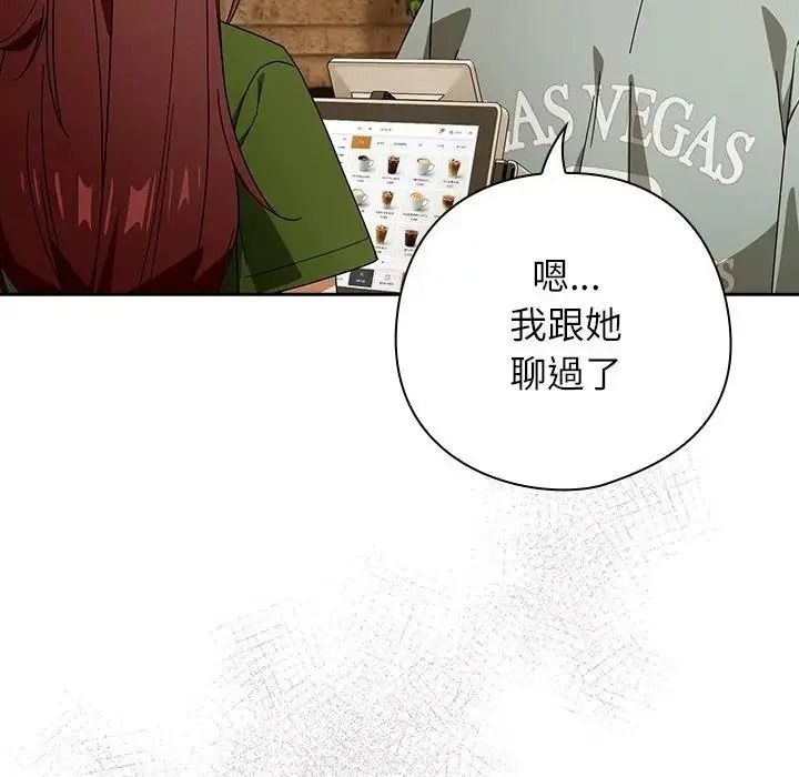 《调教开关：第二季》第53話