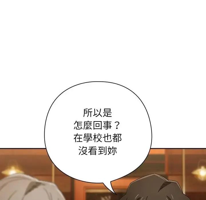 调教开关：第二季第53話