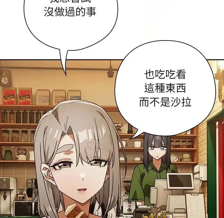 调教开关：第二季第53話