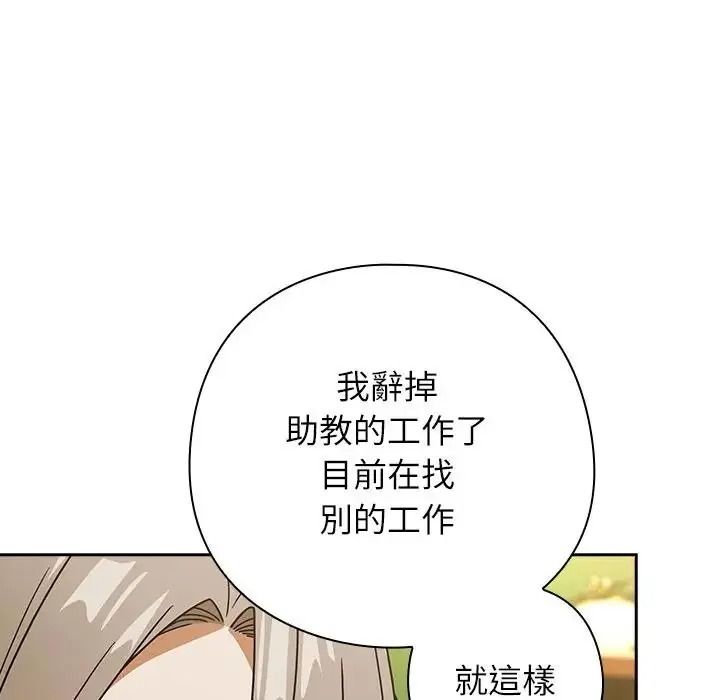 调教开关：第二季第53話