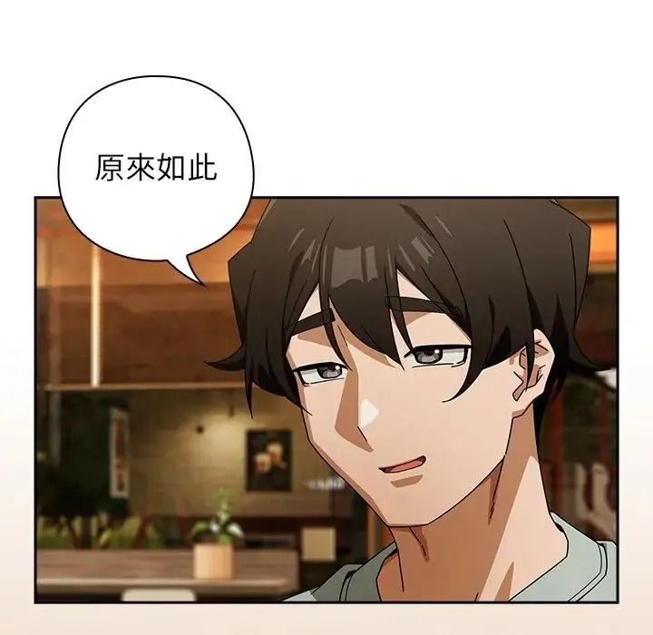 调教开关：第二季第53話