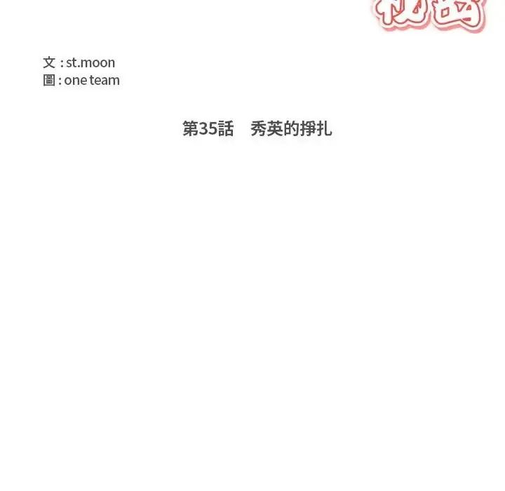 大学女生宿舍的秘密第35話