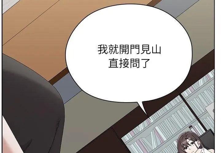 《男以稀为贵》第18話