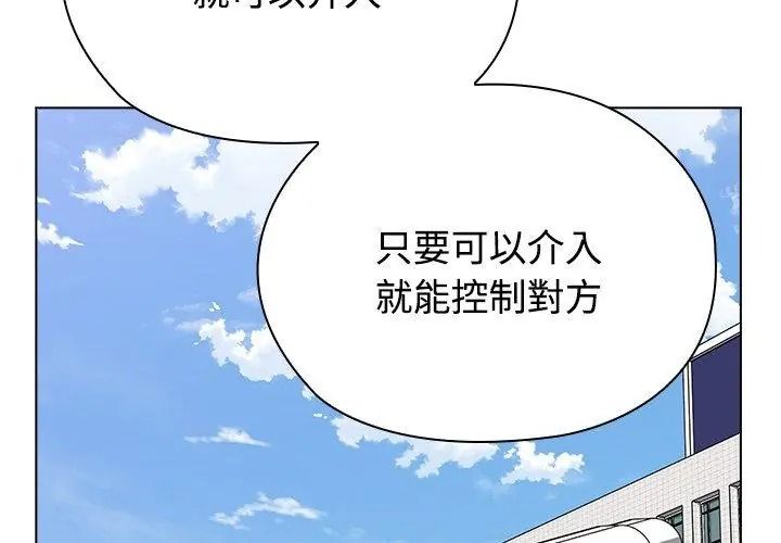 《男以稀为贵》第18話