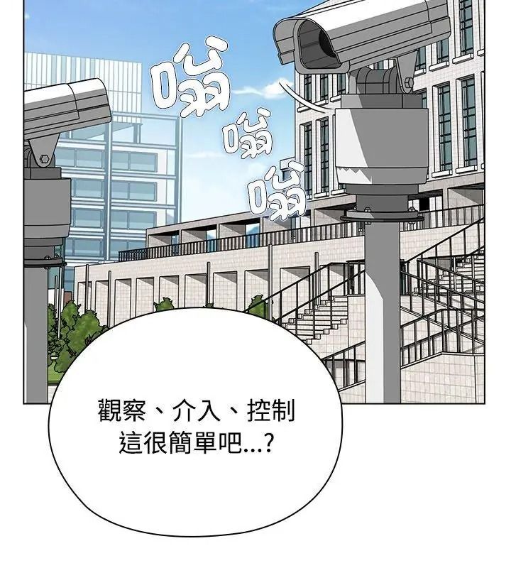 《男以稀为贵》第18話
