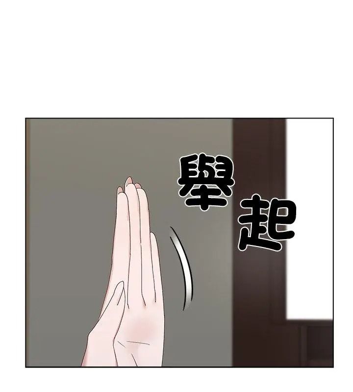 《男以稀为贵》第18話