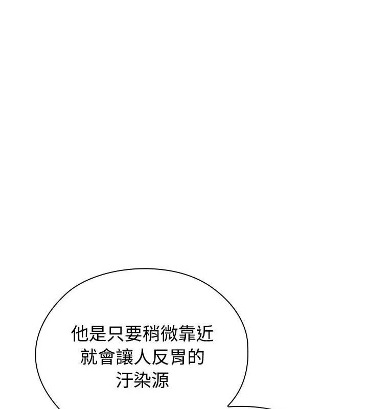 《男以稀为贵》第18話